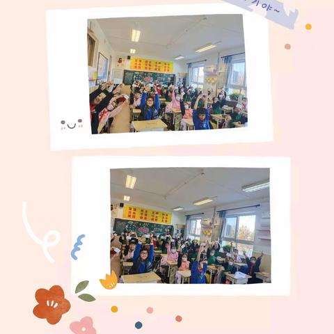 台湖镇中心小学🌸🌸五年级雏鹰3班近期活动侧影（2）🎉🎉