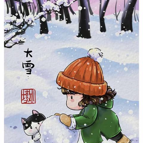 【暴雪来临 安全防范】智慧树幼儿园关于极端暴雪天气致家长的一封信