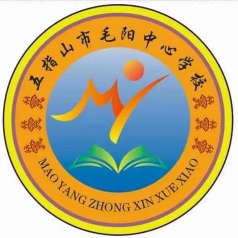 共沐书香   阅见美好———五指山市毛阳中心学校教师读书分享活动