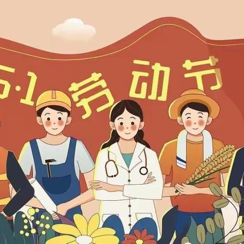 双减在行动，劳动最光荣 杨裴小学劳动节主题教育实践活动