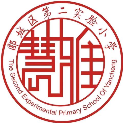 重温长征路  奋进新征程——郾城区第二实验小学长征主题慧雅讲坛