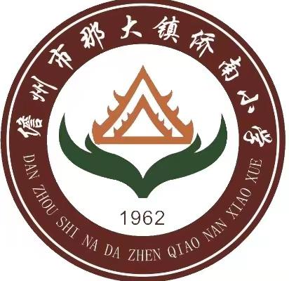 2025年春季学期儋州市那大镇桥南小学开学典礼记实