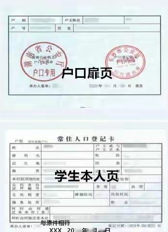 白云区第十八小学2024年秋季一年级新生现场审核须知