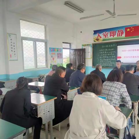 毛庄小学召开阶段性质量检测分析会