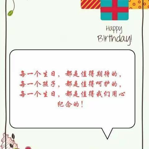 成长不期而遇，生日如约而至——九都新峰幼儿园集体生日会