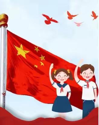 童心向未来，相约国旗下——相公街道中心幼儿园(南旺分园)升旗仪式