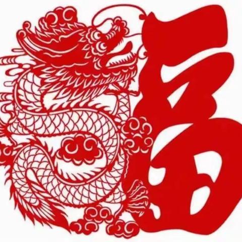 【班级动态】巧手剪窗花 笑语迎新年——相公街道中心幼儿园(南旺分园)中一班班级特色活动