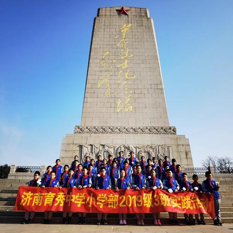 "缅怀革命先烈  绿色文明祭扫"----育秀中学小学部2019级3班清明活动纪实