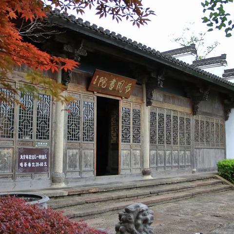 端午游闻道园和宝山净寺