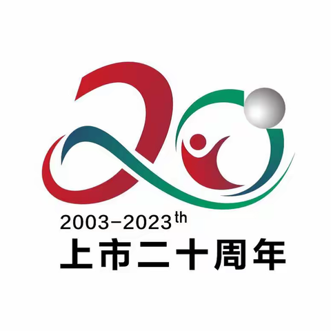 温宿县支公司召开2022年度员工测评大会