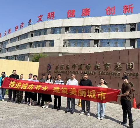 推进城市节水，建设美丽沙河                  ----沙河市水务局走进湡水学校