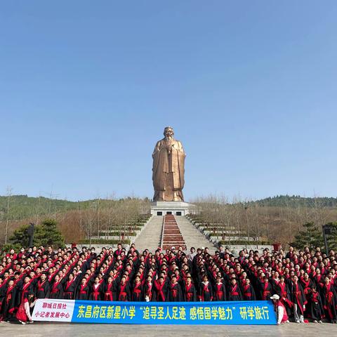 【聊城日报社小记者发展中心承办·风貌街小学·研学旅行】六年级8班·探寻黄河文脉 畅游孔子故里