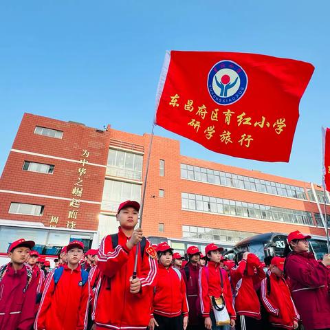 【聊城日报社小记者发展中心承办·东昌府区育红小学·研学旅行】六年级6班· 追寻圣人足迹 感悟国学魅力