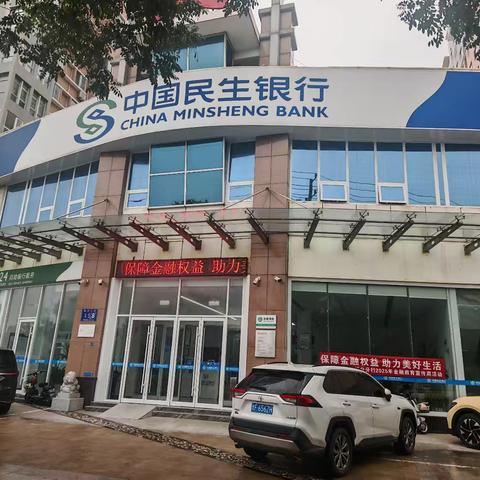 民生银行莱州支行金融知识进乡村