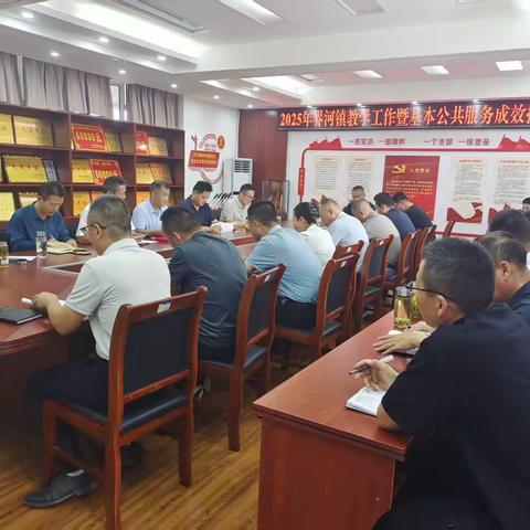 界河镇学区召开 2025 年教学工作暨基本公共服务成效提升会议