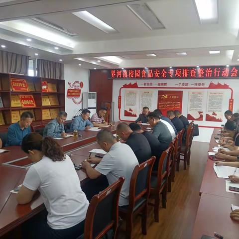 界河镇学区召开校园食品安全专项排查整治行动会议