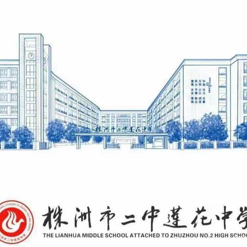 共筑强国梦，健体向未来——株洲市二中莲花中学首届体育节暨秋季田径运动会2212班精彩瞬间