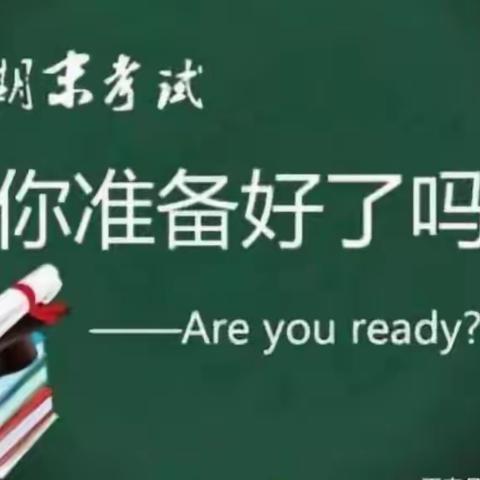 【精准施策，全力以“复”】 ——盐亭县文同小学数学期末复习专题教研活动