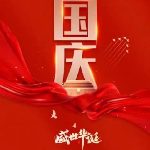 展国庆特色作业，显人民路学子风采——人民路小学国庆假期特色作业展