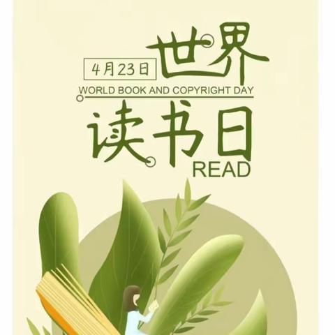 “好书推荐”第一期【教师篇】  ——人民路小学第二届【悦读四季  共沐书香】之系列活动