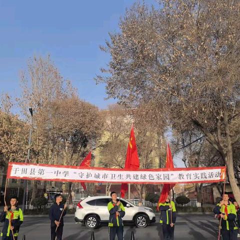 守护城市卫生，共建绿色家园