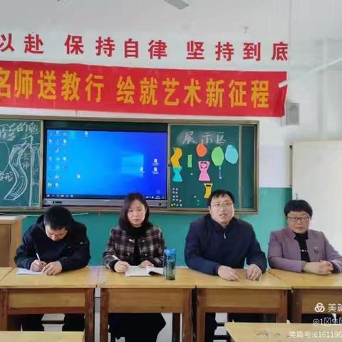 美术名师送教行，绘就艺术新征程