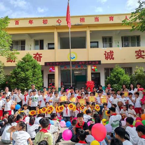 庆六一追光前行，润童心向美而生——大峪镇龙王小学庆六一文艺汇演暨五育展演