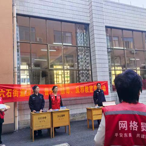 浙江东阳六石街道：让普法的阳光照耀学子健康成长