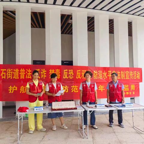 六石街道： ﻿反诈邂逅“6.26”·共织平安校园网