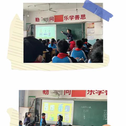 同课异构出精彩，师徒结对共成长——第二实验学校中年级数学教学教研活动