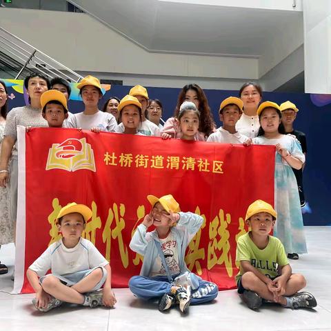 美好生活今日杜桥 “科学赋能成长，规划启迪未来” ——渭清社区青少年暑期活动：科技馆与规划馆里的奇妙之旅