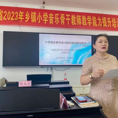 弦歌不辍心有尺，芳华待灼育未来——海南省2023年乡镇小学音乐骨干教师教学能力提升培训纪实
