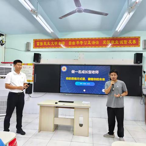 思维照亮成长路《终身成长》读书分享