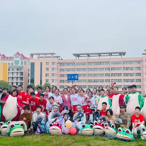 乘风破浪在赛场、青春飞扬正当时——漯河市实验中学八四班