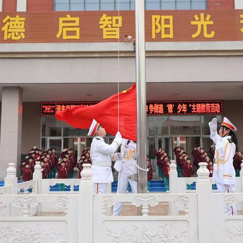 清丰县第三实验小学举行“弘扬雷锋精神  争做追‘锋’少年”主题教育活动