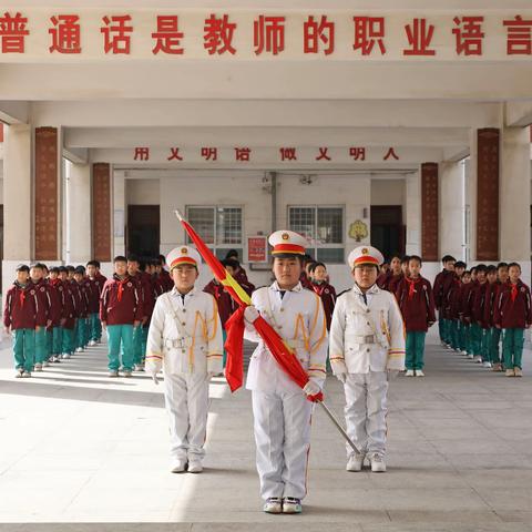 清丰县第三实验小学举行 “植绿护绿 拥抱春天” 主题升旗仪式