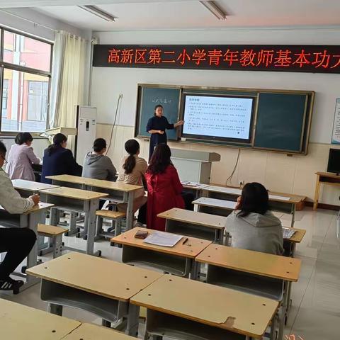 淬砺基本功 青春展风采——2023年高新区第二小学青年教师基本功大赛活动纪实