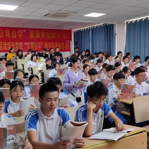 寻语文之韵，展教者之华——2024年全国第五届“自育自学”联盟学校微论坛“六步教学法”同课异构