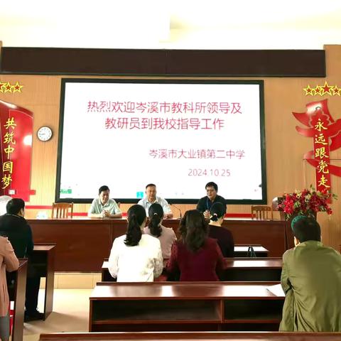 借教研之风，开教学繁花——岑溪市教科所领导、教研员到大业镇第二中学开展教学调研活动