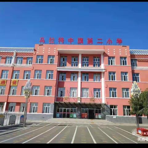 【养正＋双减】研复习策略    凝高效课堂——乌拉特中旗第二小学六年级数学组教研活动