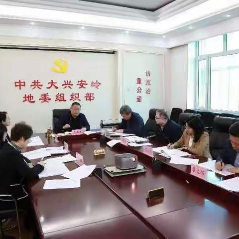 地委组织部举办理论学习中心组集体学习暨专题读书班活动