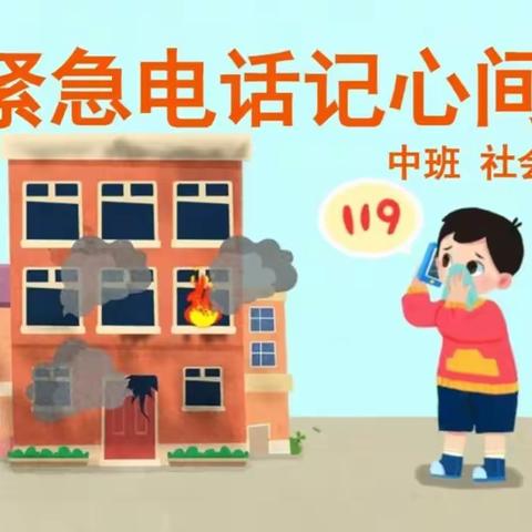 科学衔接，快乐起航——西园新村实验幼儿园