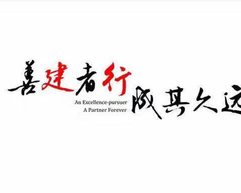 【伊犁辽宁路支行】加大反洗钱宣传，筑牢反洗钱底线