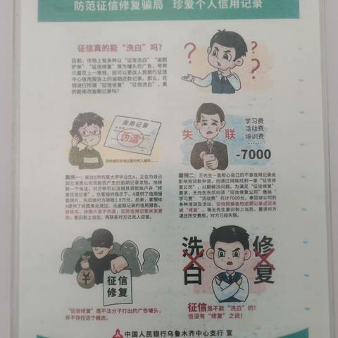 【伊犁分行霍城支行】开展保护个人征信宣传活动