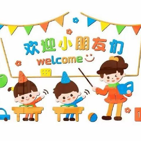 徐闻县迈陈镇中心幼儿园招生开始啦🎉🎉🎉🎉