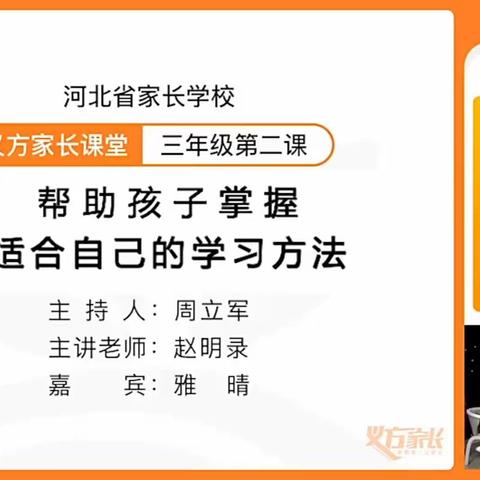 帮助孩子掌握适合的学习方法