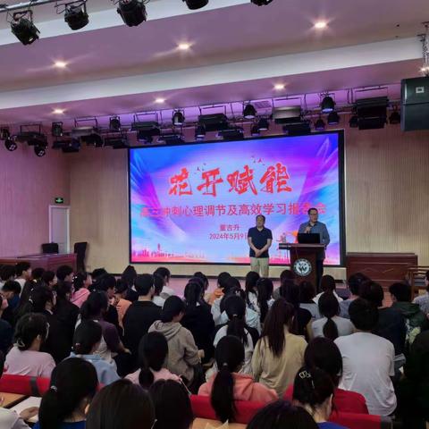 为心灵减压 为成长赋能 为高考助力