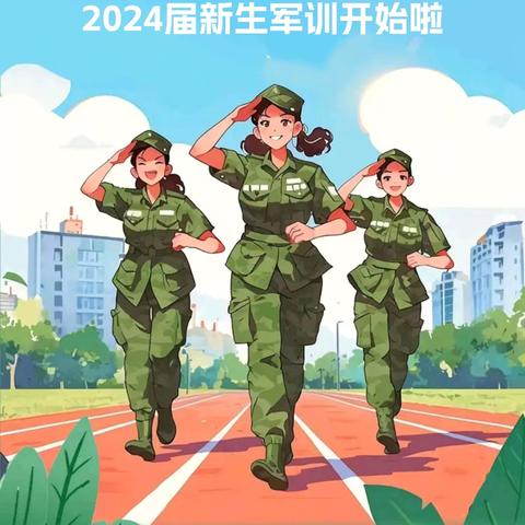 燃烧青春  磨炼意志——记新沂市瓦窑中学2024级新高一军训