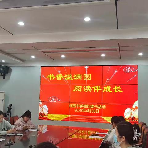 以阅读赋能成长，用书香点亮教育
