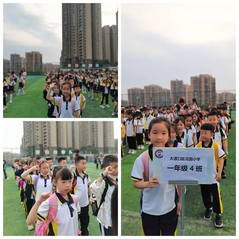 重庆市大渡口区花园小学“寻访红色足迹，探索海洋奥秘”研学旅行活动